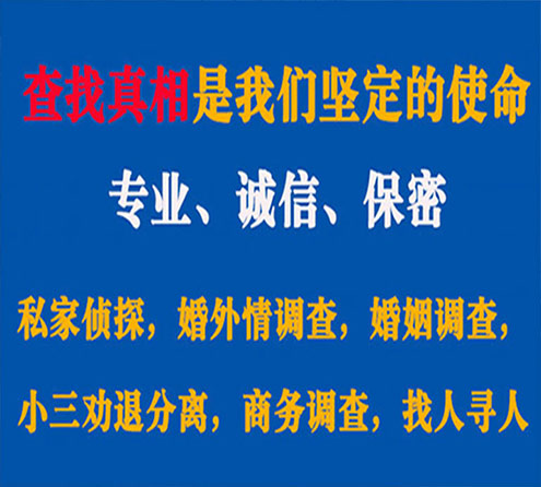 关于济宁诚信调查事务所